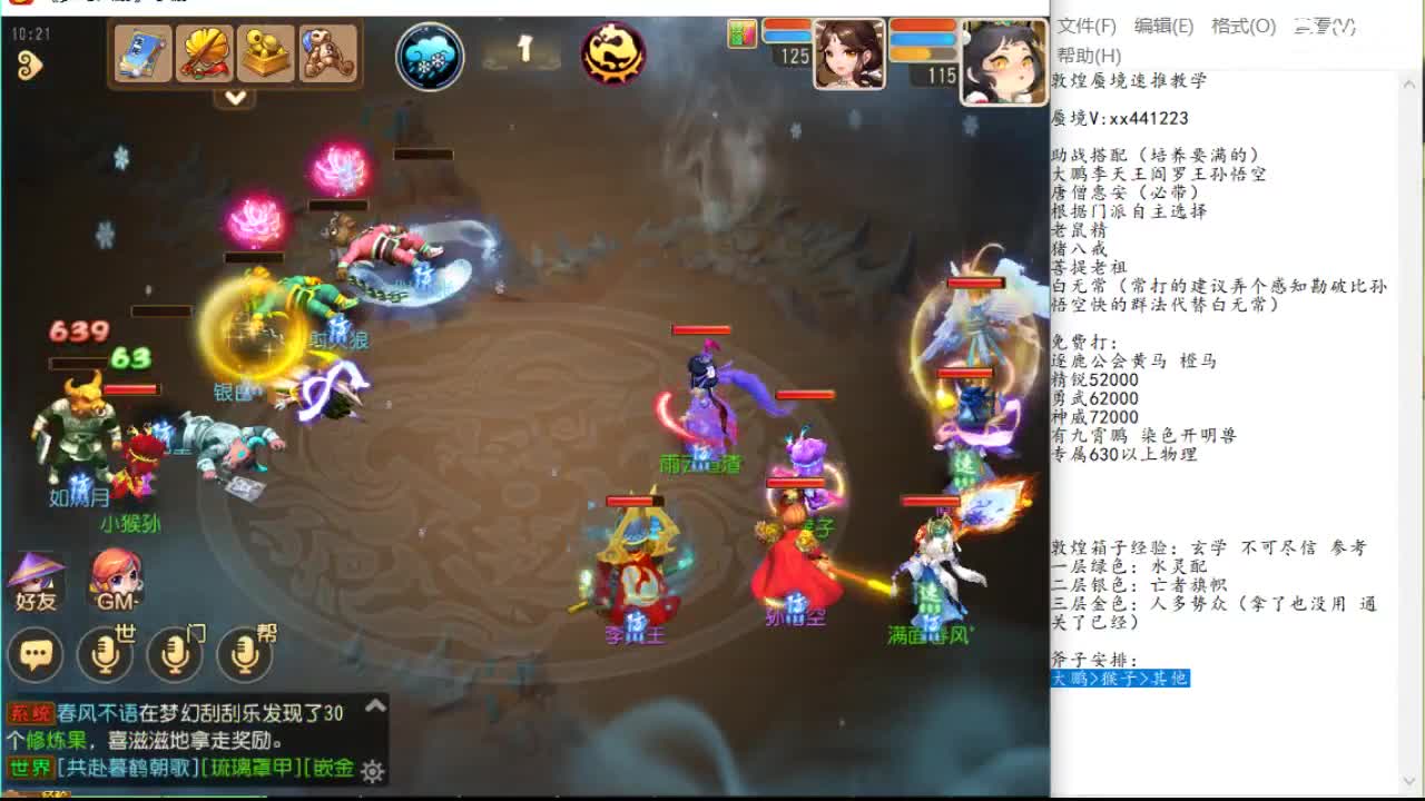 战训安