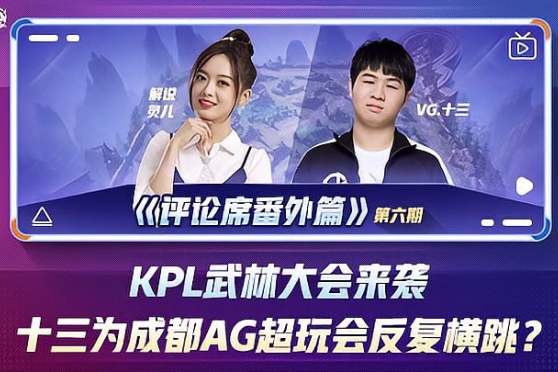 【预测】2020KPL秋季赛11.7赛程，VG vs EDG.M，TES vs WE， RNG.M vs DYG